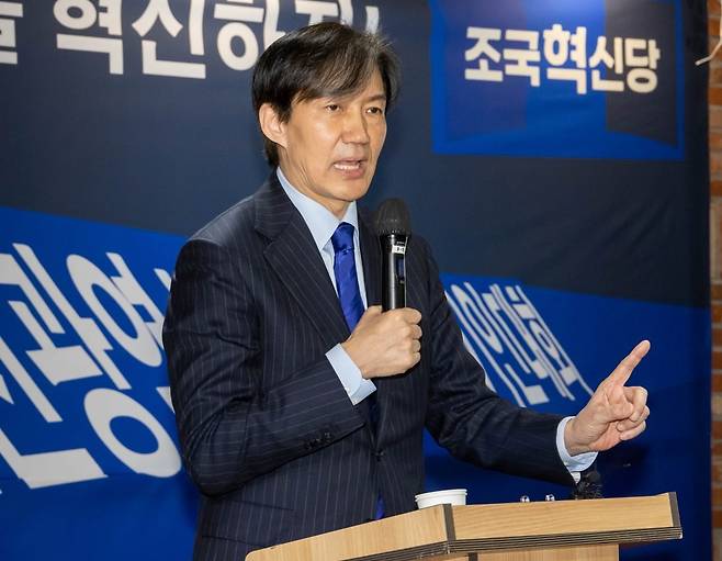 조국 조국혁신당 대표. 사진=뉴스1