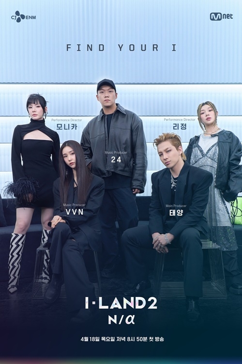 태양 아이랜드2 프로듀서, 2024년 글로벌 K팝 걸그룹 데뷔 프로젝트 ‘아이랜드2(I-LAND2) : N/a’(이하 ‘아이랜드2 : N/a’)의 프로듀서 및 디렉터 라인업이 공개됐다. 사진=Mnet