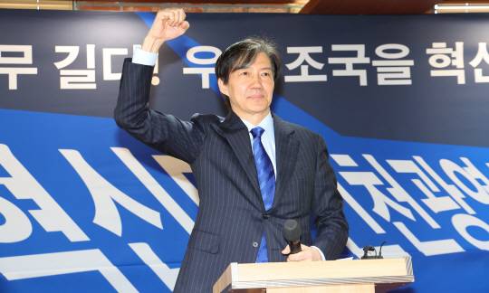 조국 조국혁신당 대표가 지난 17일 인천 남동구 샤펠드미앙에서 열린 조국혁신당 인천시당 창당발기인대회에서 지지자들에게 손을 들어 인사하고 있다. 연합뉴스