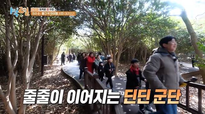 KBS 2TV ‘1박2일 시즌4’ 제공