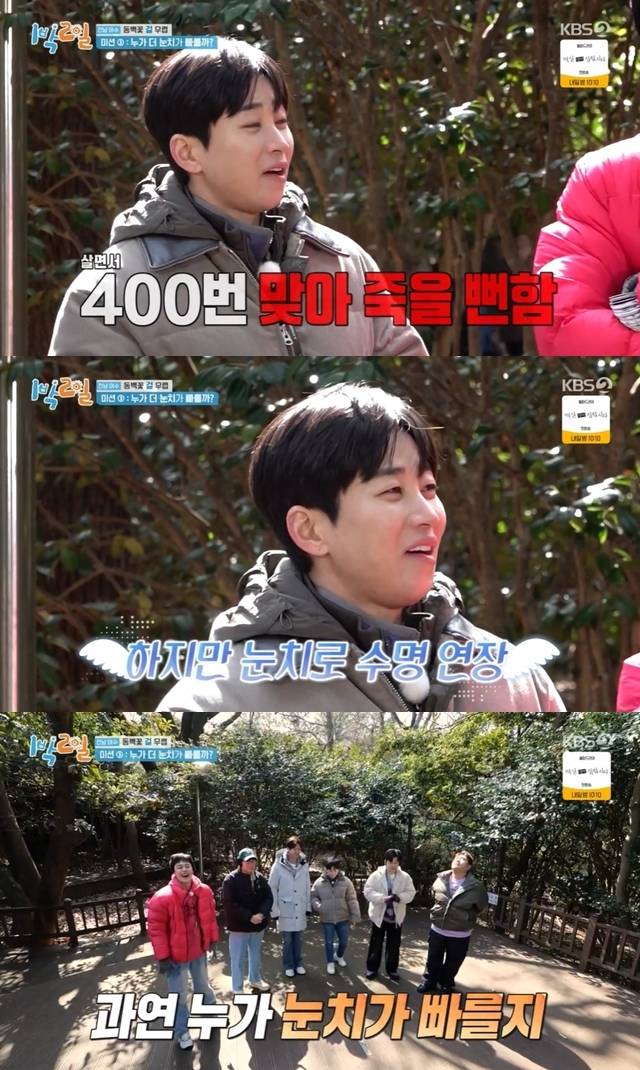 KBS 2TV ‘1박2일 시즌4’ 제공