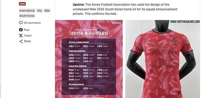 글로벌 유니폼 전문 사이트 푸티 헤드라인스는 1월5일(한국시간) 한국 축구 대표팀의 2024년 유니폼 실물 사진을 공개했다. 푸티 헤드라인스 홈페이지 갈무리