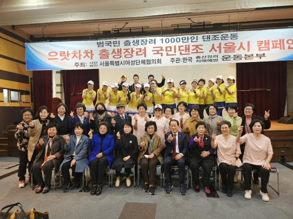 ‘으랏차차 출생장려 국민댄조 서울시 캠페인’에서 김용호 시의원(첫째 줄 오른쪽에서 네 번째)이 기념촬영을 하고 있다.