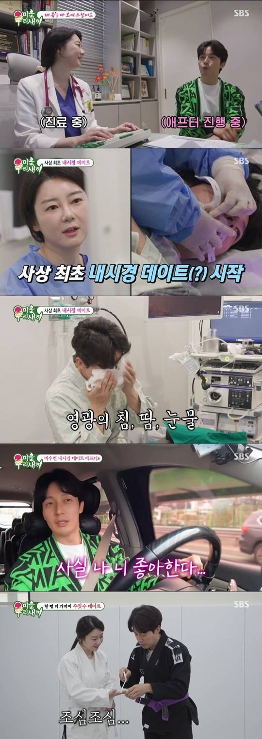 ‘미운 우리 새끼’. 사진lSBS