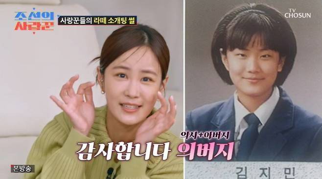 사진제공=TV조선