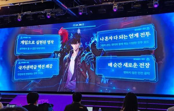 - 개발진이 나 혼자만 레벨업을 개발하며 중점을 둔 네 가지&nbsp;