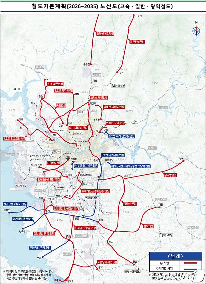 경기도 철도기본계획(2026~2035) 노선도.(경기도 제공)