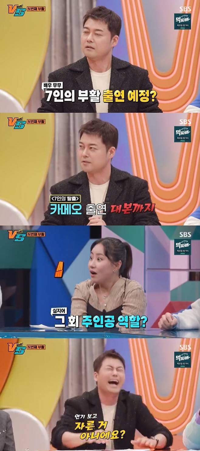 SBS '강심장VS' 캡처