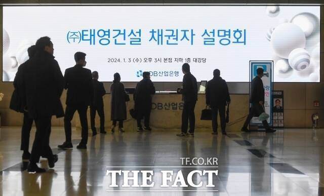 국내 증권사는 지난해 부동산 PF 규모가 클수록 실적이 악화한 경향을 보였다. 사진은 지난 1월 증권사 등 국내 금융권의 부동산 프로젝트 PF 우려가 수면 위로 떠오른 계기가 된 태영건설 채권자 설명회 현장의 모습. /장윤석 기자