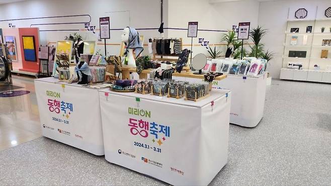 지난 15일 서울 양천구 목동 행복한백화점 4층 '판판샵'에 '미리 온(ON) 동행축제'에 참여하는 중소기업 제품들이 진열돼 있다.