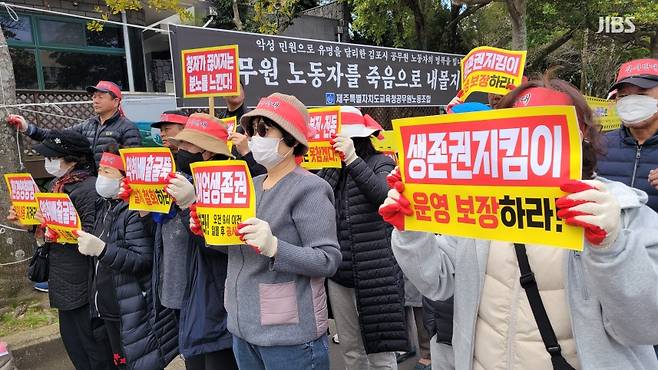 도두동 신사수마을 생존권 사수 투쟁위원회가 도청 앞에서 오늘(19) 기자회견을 연 모습 (사진, 부현일 기자)