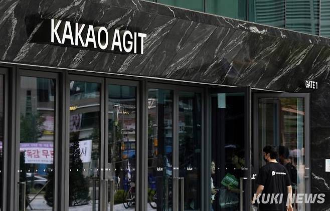 경기 성남시 판교 카카오아지트. 사진=박효상 기자