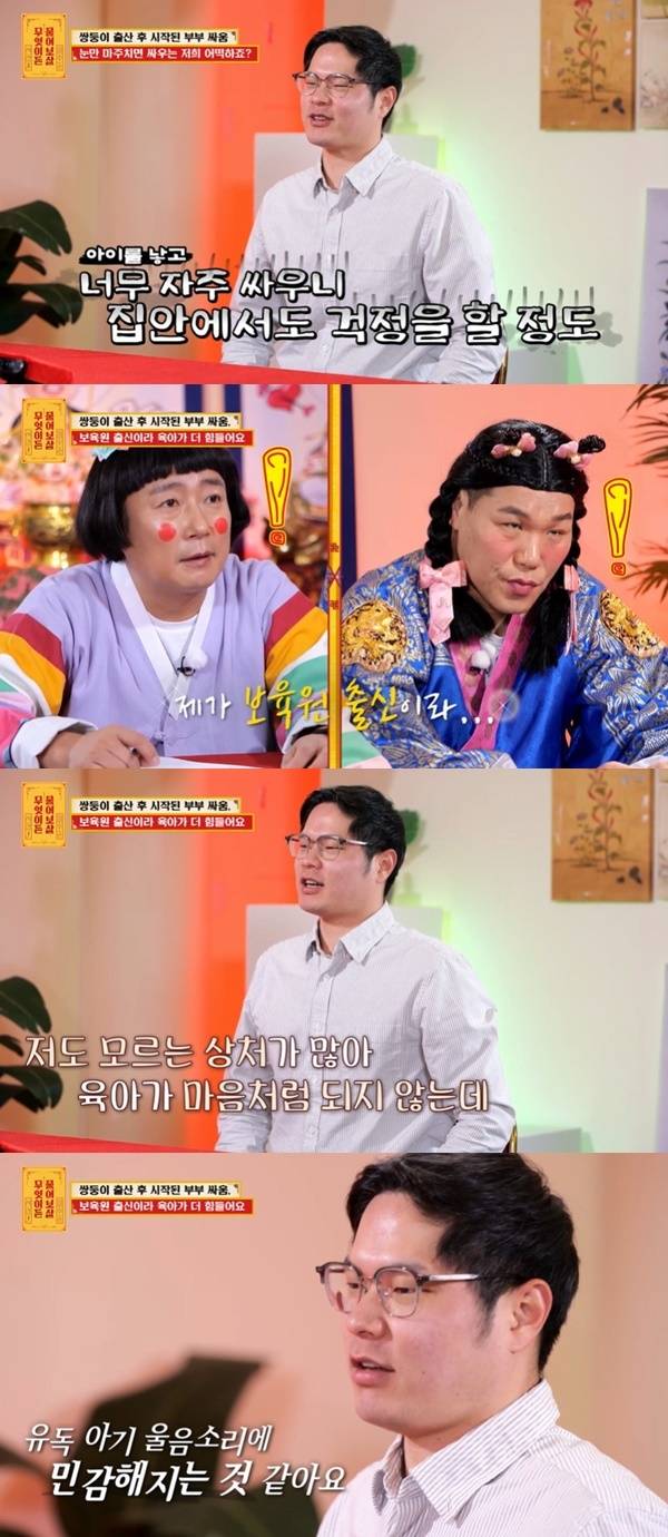 KBS JOY ‘무엇이든 물어보살’ 캡처