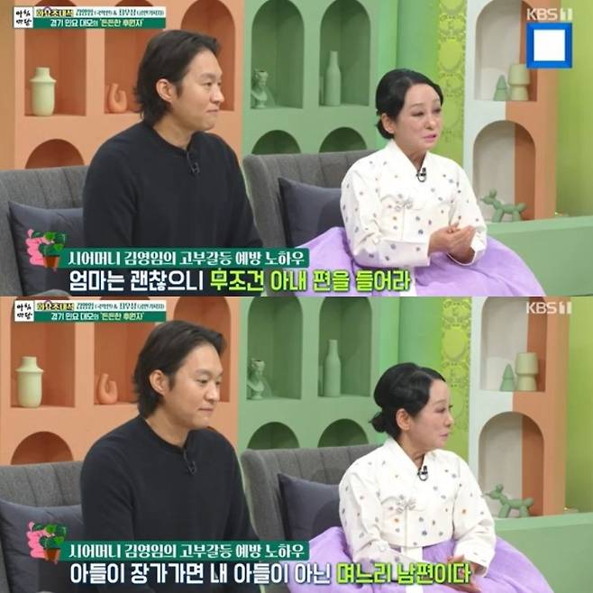 사진=최우성(왼쪽), 국악인 김영임/KBS 1TV ‘아침마당’ 캡처