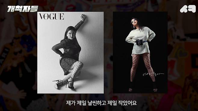 모델 김지양. 유튜브 <개척자들> 캡처