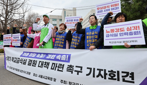 학교급식실 폐암대책위 활동가들이 19일 서울 종로구 서울시교육청 앞에서 열린 신학기 학교 급식실 결원 대책 마련 촉구 기자회견에서 구호를 외치고 있다. 뉴스1