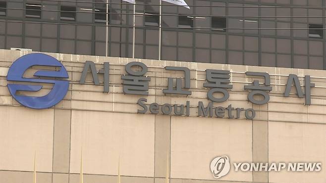서울교통공사 [연합뉴스TV 제공]