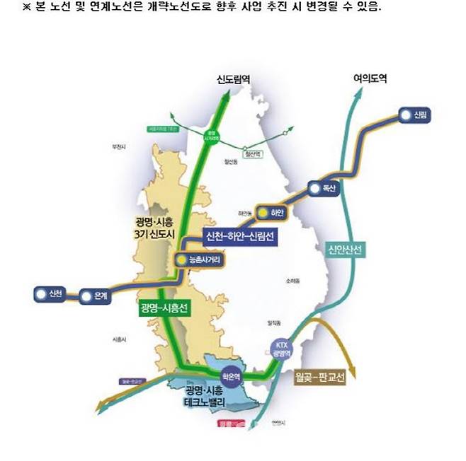 신천~하안~신림선 노선도.(자료=광명시)