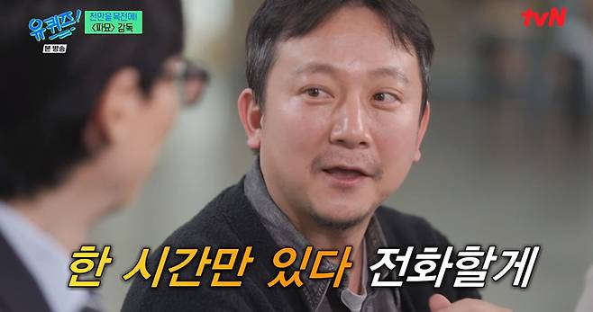 tvN ‘유 퀴즈 온 더 블럭’. 사진|tvN