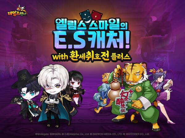 ⓒ스마일게이트