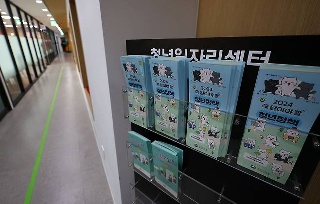 지난 13일 서울 동작구 노량진청년 일자리센터에 청년일자리 정책 안내문이 놓여있다. 통계청은 노년층(60대 이상) 취업자 수는 29만7천명이 일자리 증가했지만, 청년층(15∼29세) 취업자 수는 작년 동월 대비 6만1천명 줄었다고 밝혔다. 2022년 11월부터 16개월 연속 감소세를 유지했다./뉴시스