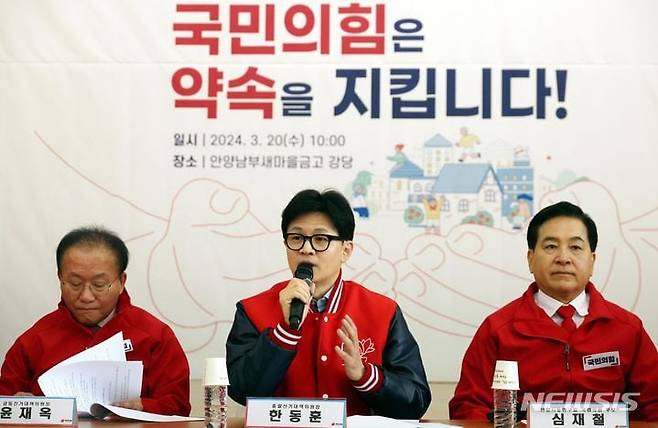 국민의힘 한동훈 비상대책위원장 /뉴시스