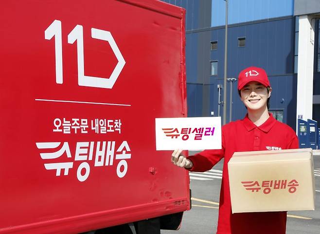 오픈마켓 판매자 제품도 익일배송...11번가, '슈팅