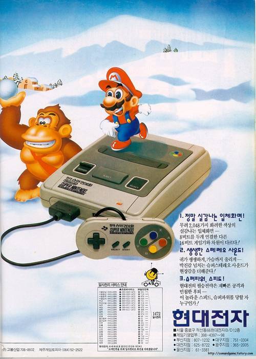 (국내에서는 현대 슈퍼 컴보이 라는 이름으로 출시됐다 / 버파3와 스파3를 수입했던 고봉산업이 다룬듯..)