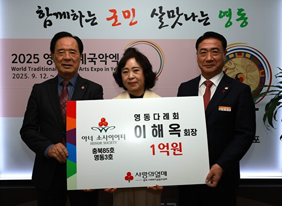 이해옥 영동다례회장(가운데)이 20일 영동군청에서 충북사회복지공동모금회 아너 소사이어티 회원으로 가입하고 있다. [사진=충북모금회]