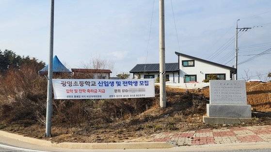 충남 보령시 오천면 원산도의 도로 변에 신입생과 전학생을 모집한다는 현수막이 걸려 있다. 신진호 기자