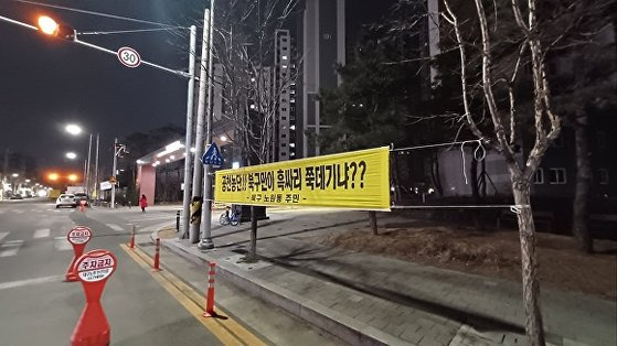 대구 북구에 걸린 현수막. '공천 농단'이라며 국민의힘의 국민추천제를 비판하는 내용이다. [사진 독자 제공]