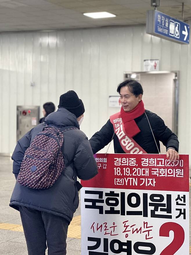 사진=김영우 선거캠프