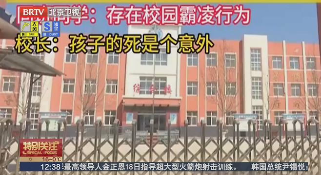 13세 동급생 살인사건의 피해자와 용의자가 다니던 중국 허베이성 한단시 페이샹구의 중학교. CCTV화면 캡처.