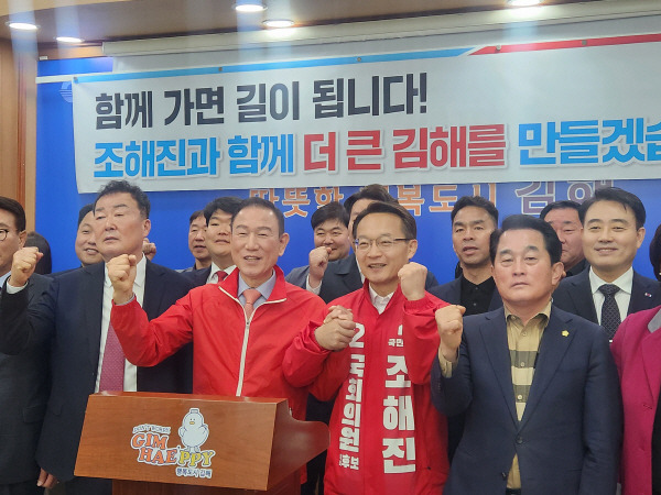 김성우 전 국힘 을 당협위원장과 조해진 국회의원과 당직자들이 총선 승리를 다짐하고 있다. 박동필 기자