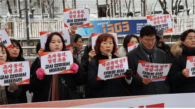 지난달 22일 오전 서울 용산 대통령실 앞에서 교사노동조합연맹이 기자회견을 진행하고 있다. 교사노동조합연맹