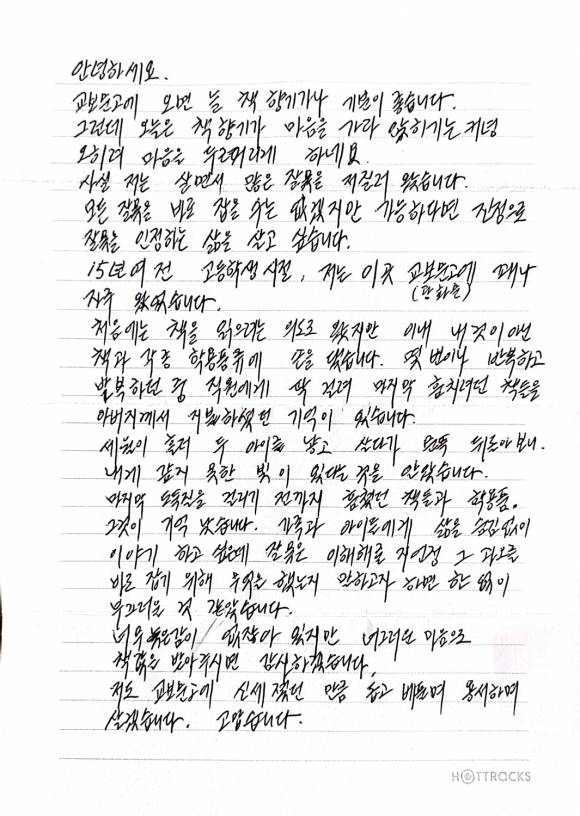 [사진 출처 = 교보문고]