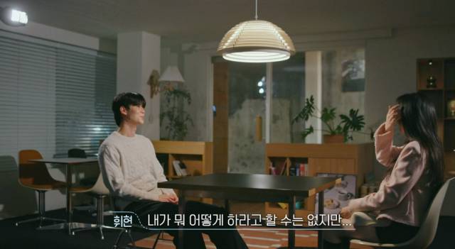 사진 = '환승연애3' 방송 화면