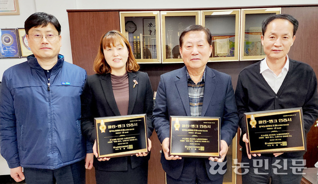 충남 홍성 홍북농협 장순찬 조합장(오른쪽 두번째)과 직원이 클린뱅크 ‘금’등급 인증서를 들고 자산건전성 강화에 매진할 것을 다짐하고 있다.