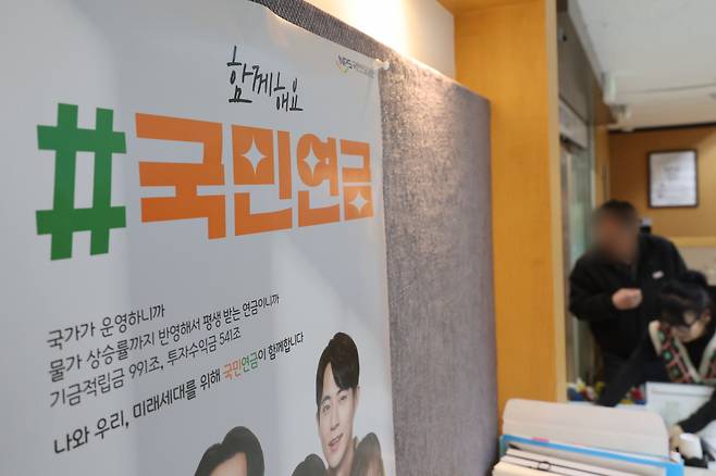 20일 국민연금공단의 '국민연금 공표통계'에 따르면, 지난해 11월 기준 조기노령연금 수급자 수는 총 84만9744명(남자 57만4268명, 여자 27만5476명)을 기록했다. 조기노령연금 제도가 시행된 1999년 이후 최대치다. ⓒ 연합뉴스