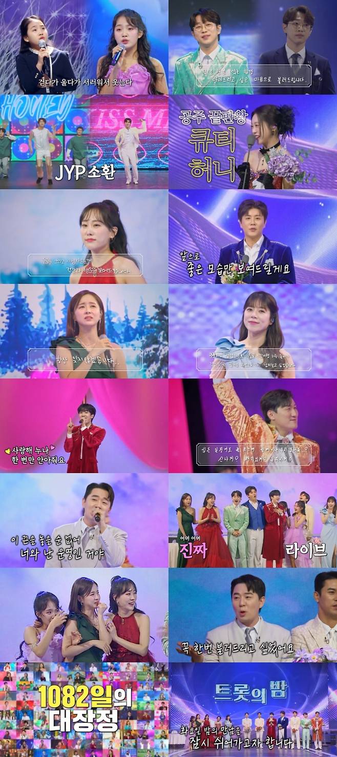 TV CHOSUN ‘화요일은 밤이 좋아’