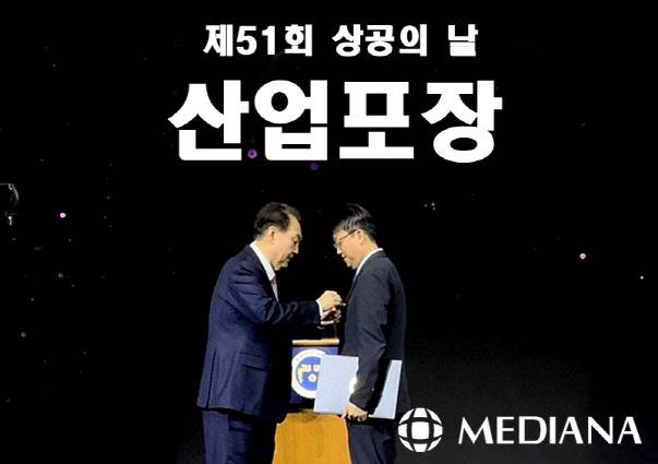 (사진=메디아나)