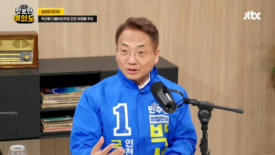 더불어민주당 박선원(부평을) 후보