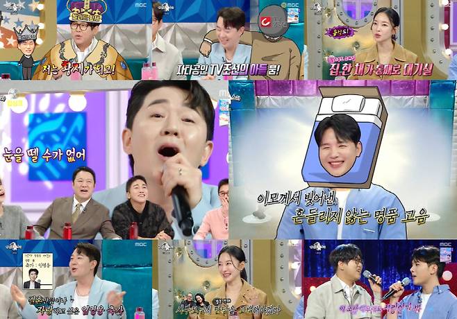 '라디오스타' 방송화면 캡처