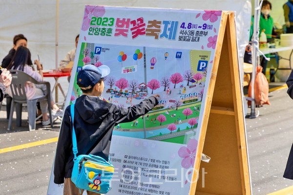 2023년 충훈벚꽃축제 현장/사진-안양시