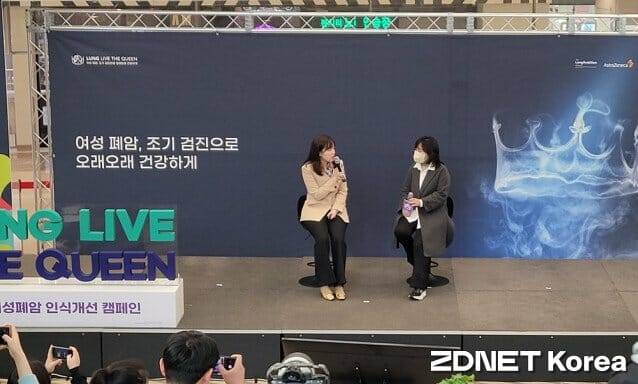 한국아스트라제네카는 21일 여성폐암인식개선 캠페인 ‘렁리브더퀸’을 런칭했다