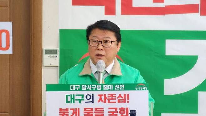 조원진 우리공화당 대표 “당선되면 국민의힘과 통합하겠다”