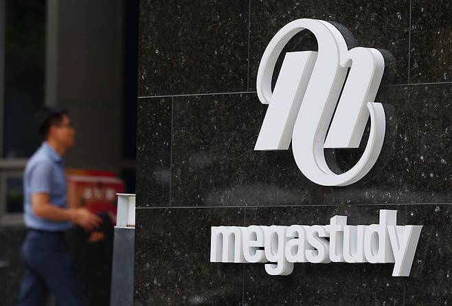 서울 서초구 메가스터디 본사. /연합뉴스