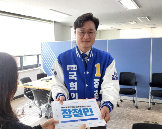 장철민 더불어민주당 대전 동구 국회의원 후보가 21일 대전 동구선거관리위원회를 찾아 후보자 등록을 마쳤다. 정민지 기자