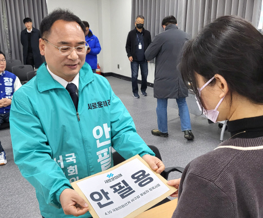 안필용 새로운미래 대전 서구갑 국회의원 후보가 21일 대전 서구선거관리위원회를 찾아 후보 등록을 하고 있다. 정민지 기자