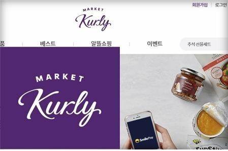 마켓컬리 누리집 갈무리